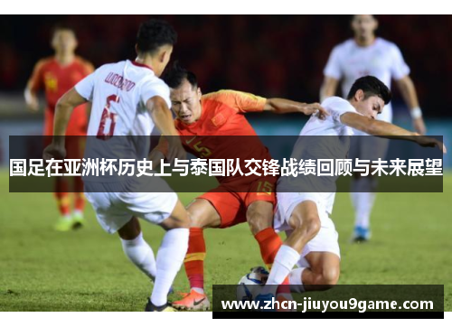 其他球员也